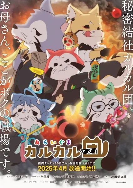 Енотики быстрого реагирования