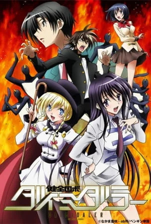 Звуковой робот Даймидалер Звуковой робот Даймидалер