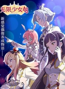 Проект 48 сезон