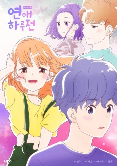 Предыстория нашей любви Предыстория нашей любви