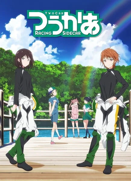 Две машины Две машины