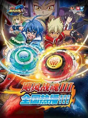 Инфинити Надо 3 сезон Инфинити Надо 3 сезон