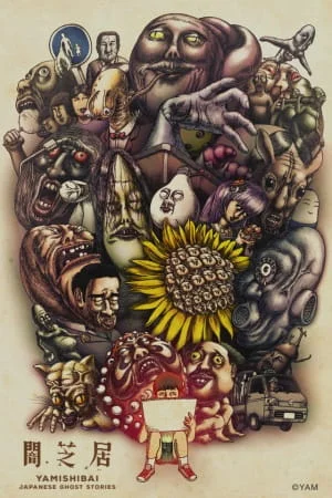 Театр тьмы 3 сезон Театр тьмы 3 сезон