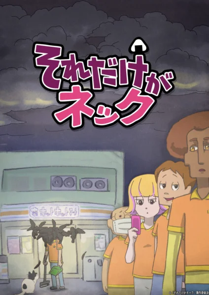 По горло По горло