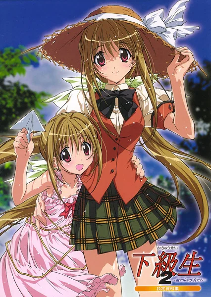 Какюсэй 2 сезон