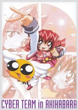 Кибер-команда Акихабары Кибер-команда Акихабары