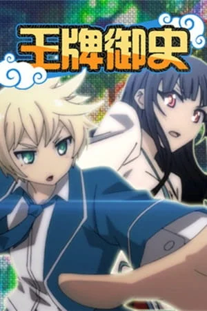 Школяры-цензоры Школяры-цензоры