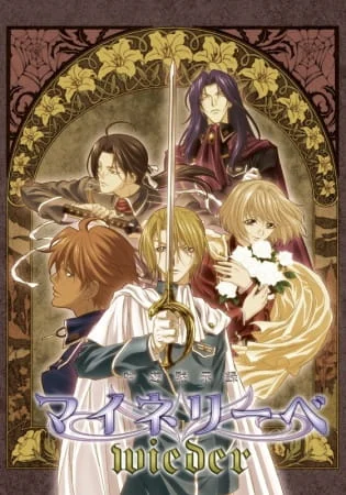 Моя любовь 2 сезон Моя любовь 2 сезон