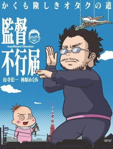 Недостаточная режиссура Недостаточная режиссура