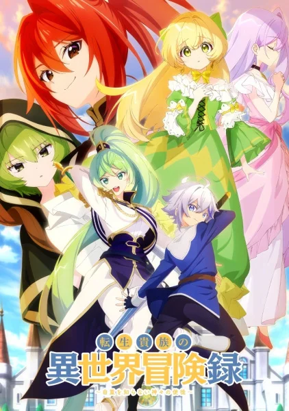 Путешествие аристократа Путешествие аристократа