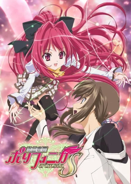 Полифоника 2 сезон Полифоника 2 сезон