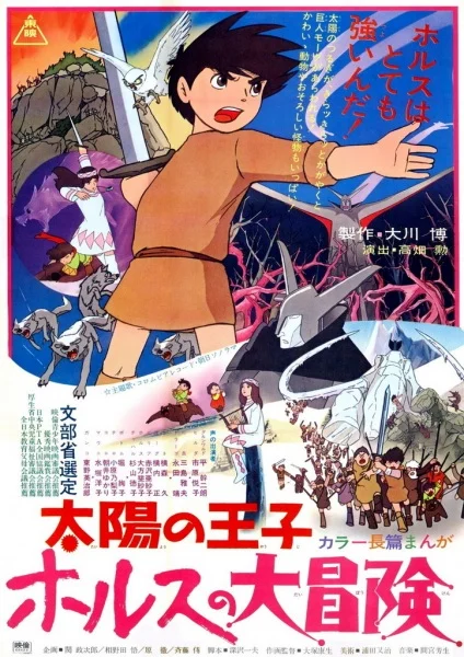 Принц севера