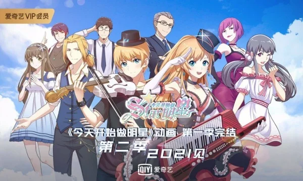 С сегодняшнего дня я - звезда! 2 сезон С сегодняшнего дня я - звезда! 2 сезон