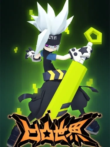 Шероховатый мир 2 сезон Шероховатый мир 2 сезон