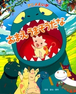 Ты вкусняшка? Ты вкусняшка?