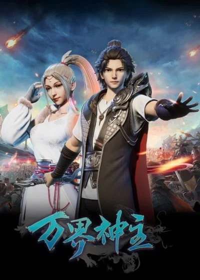 Властелин всех миров Властелин всех миров