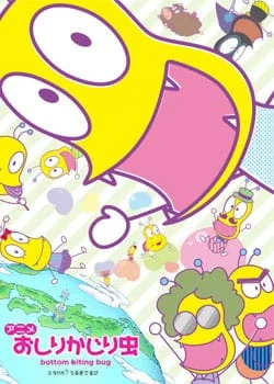 Жук-жопокус 3 сезон Жук-жопокус 3 сезон