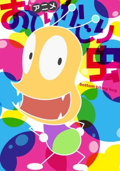 Жук-жопокус 4 сезон Жук-жопокус 4 сезон