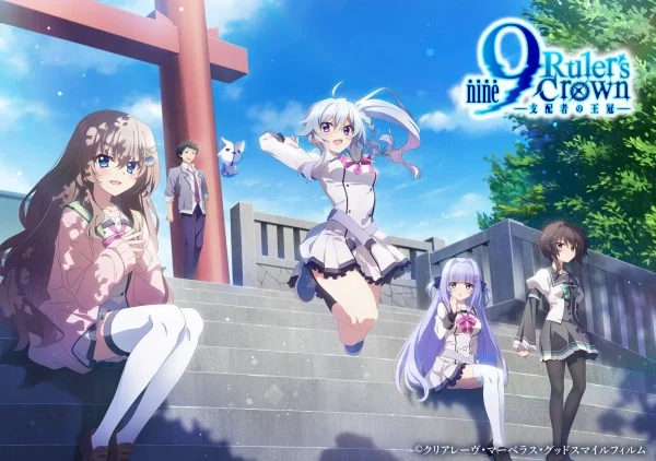 Девять: Корона правителя