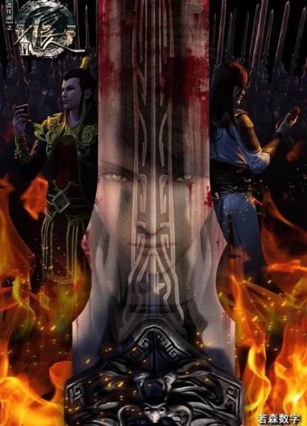 Картины в стиле Уся: Реки и озёра 2 сезон