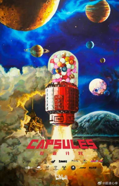 Капсулы 2 сезон